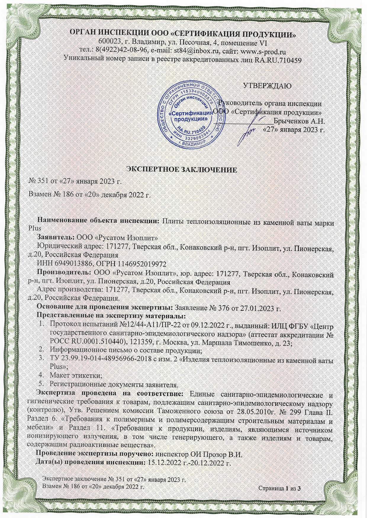 (ЭЗ)-Plus-1