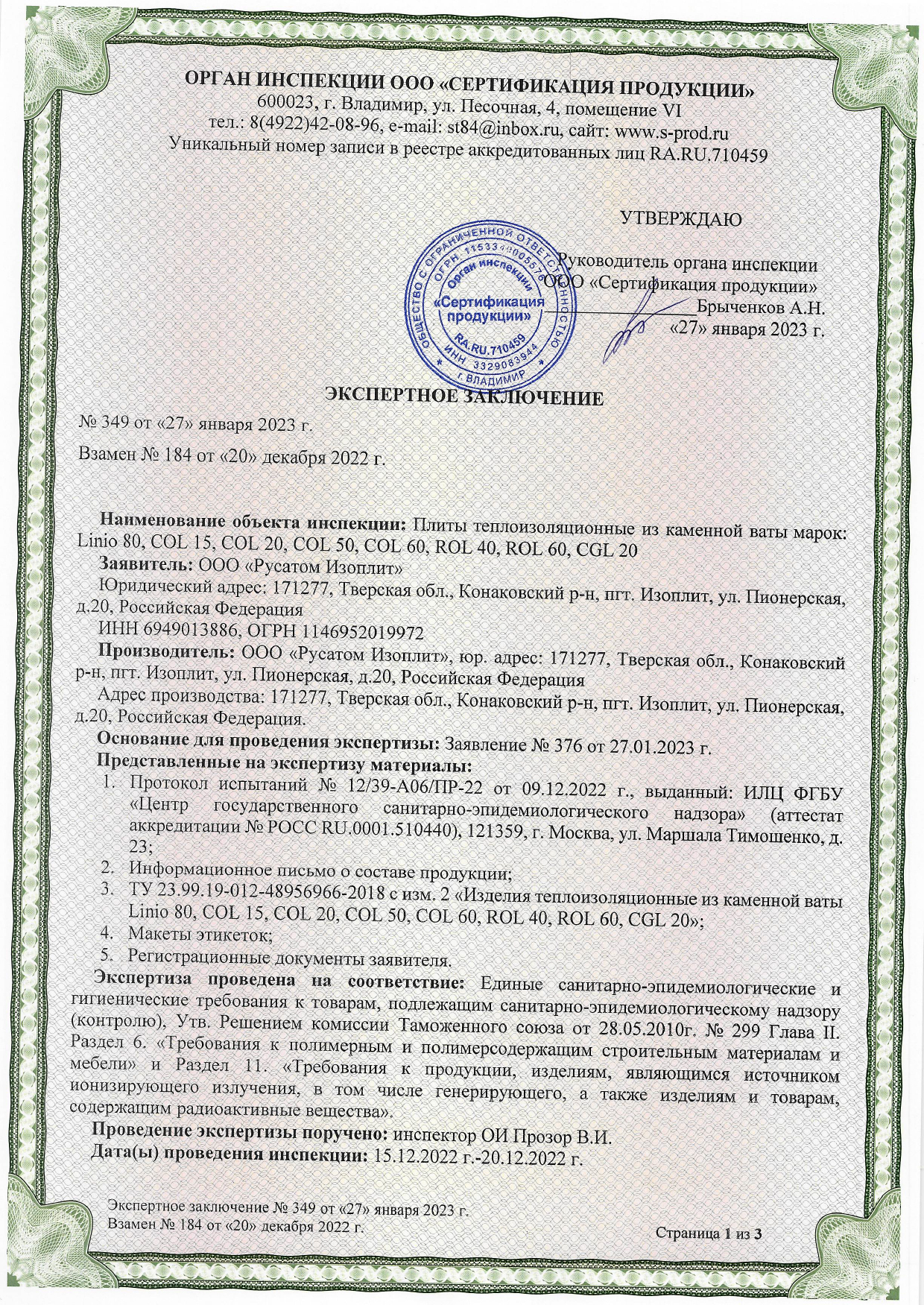 (ЭЗ)-Linio-80,-COL,-ROL,-CGL-1